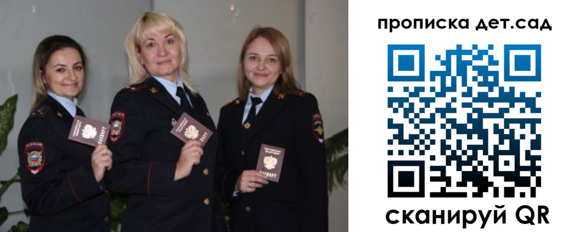 временная регистрация недорого в Микуни