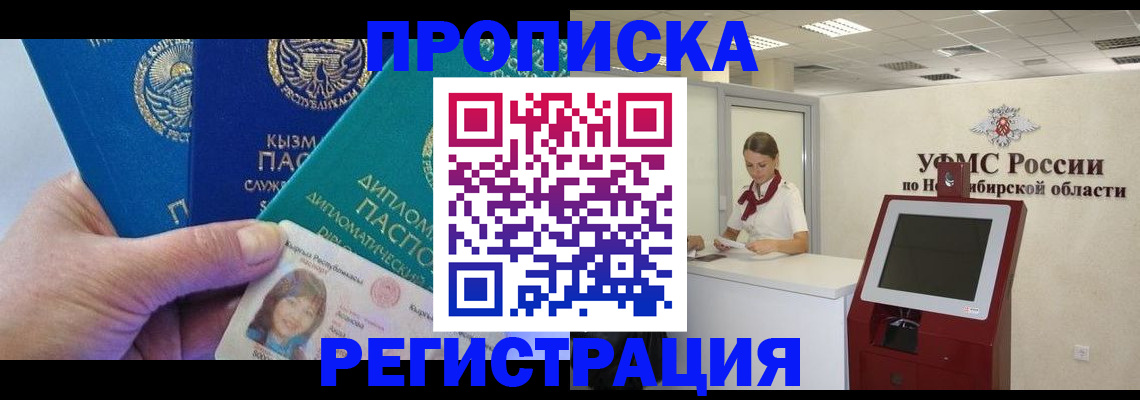 временная регистрация госуслуги в Микуни