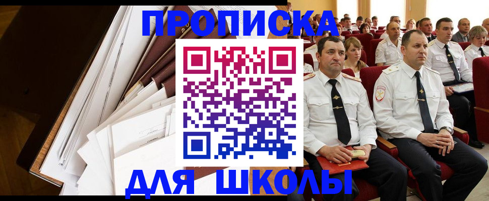 временная регистрация законно в Микуни