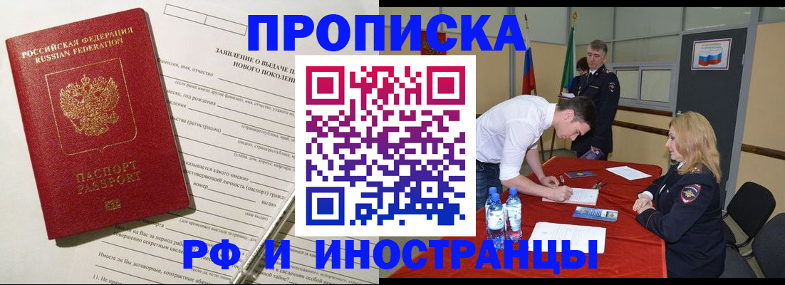 временная регистрация госуслуги в Микуни